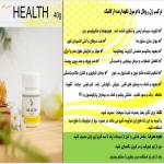 مکمل های دارویی بر پایه ژل رویال